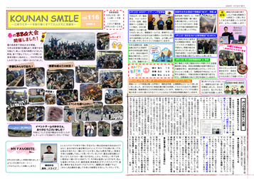 お知らせ | ラミネート加工の江南ラミネート株式会社｜愛媛県四国中央市